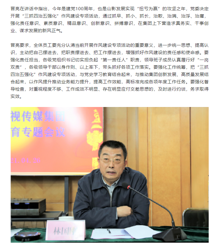 大发彩票平台
召开廉政教育专题会议