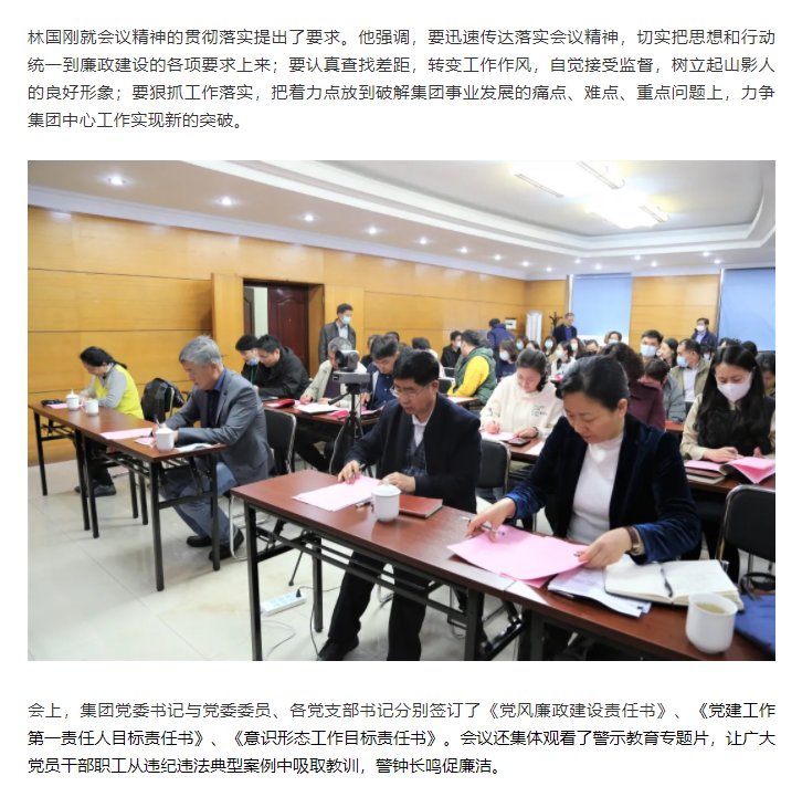 大发彩票平台
召开廉政教育专题会议