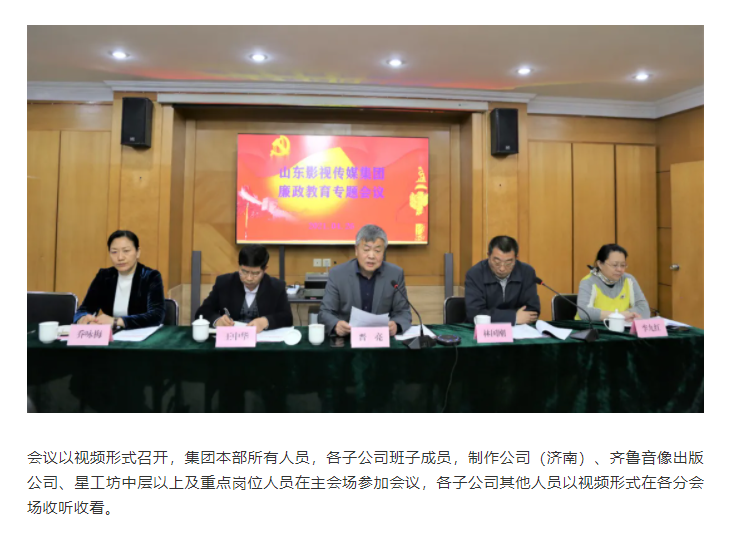 大发彩票平台
召开廉政教育专题会议