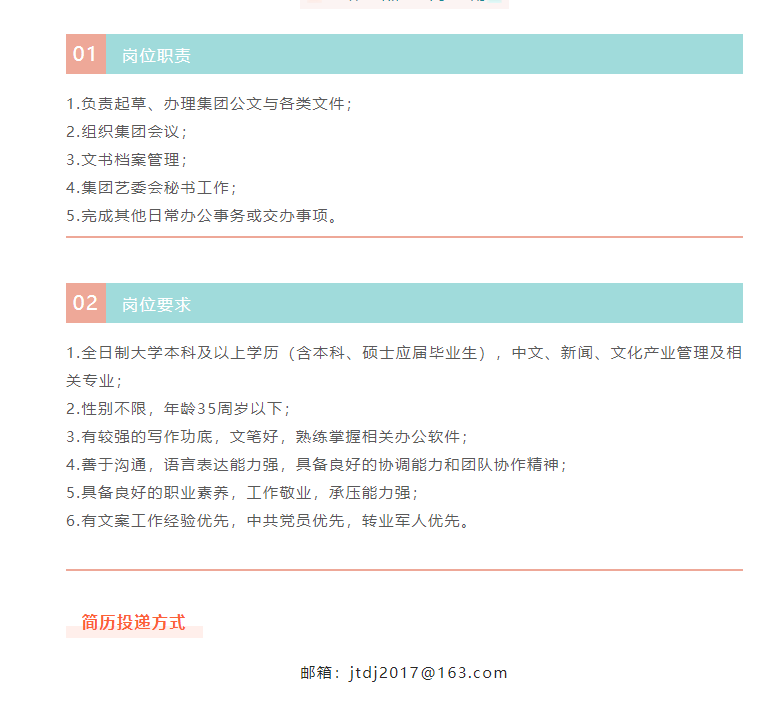 大发彩票平台
集团招聘办公室文员