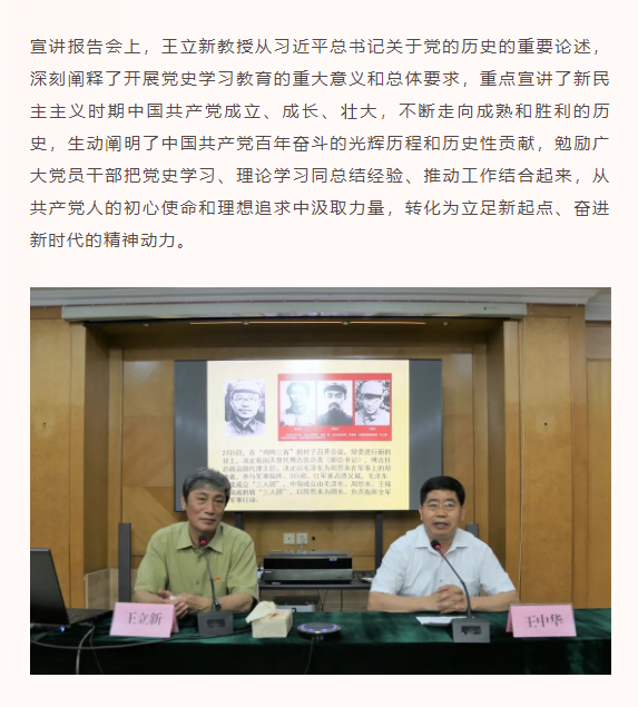 大发彩票平台
集团举行党史学习教育专题报告会