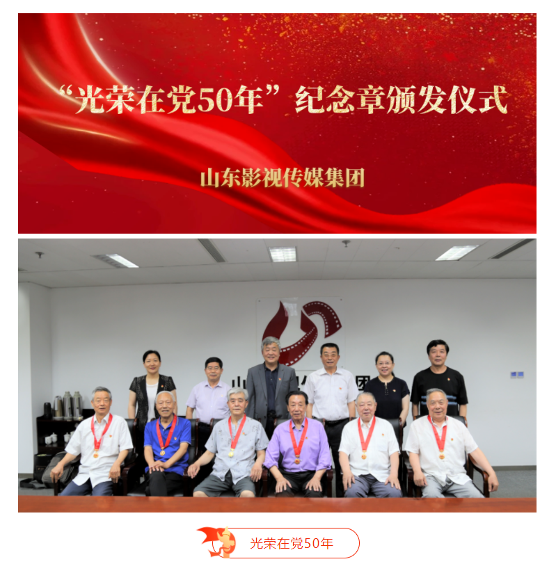 大发彩票平台
集团为老党员颁发“光荣在党50年”纪念章