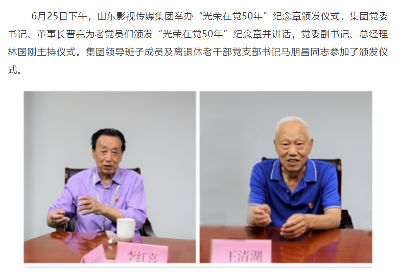 大发彩票平台
集团为老党员颁发“光荣在党50年”纪念章