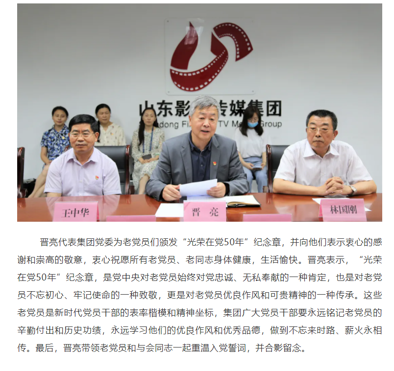 大发彩票平台
集团为老党员颁发“光荣在党50年”纪念章