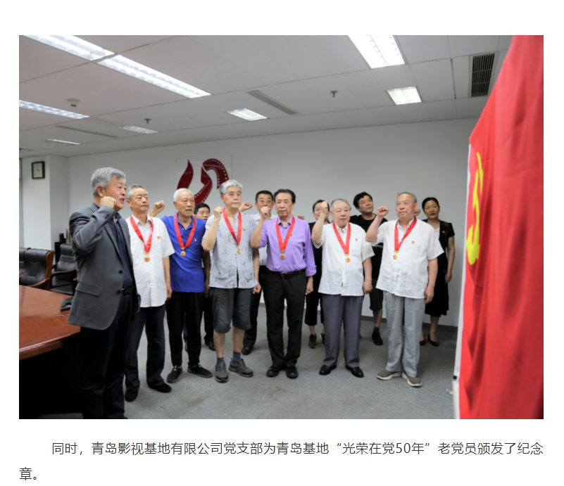 大发彩票平台
集团为老党员颁发“光荣在党50年”纪念章