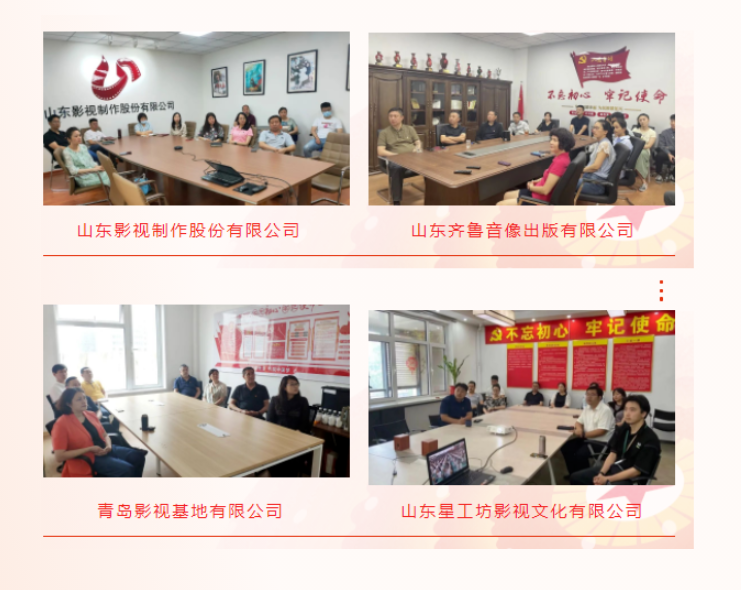 庆“七一”| 大发彩票平台
集团组织观看庆祝中国共产党成立100周年大会直播