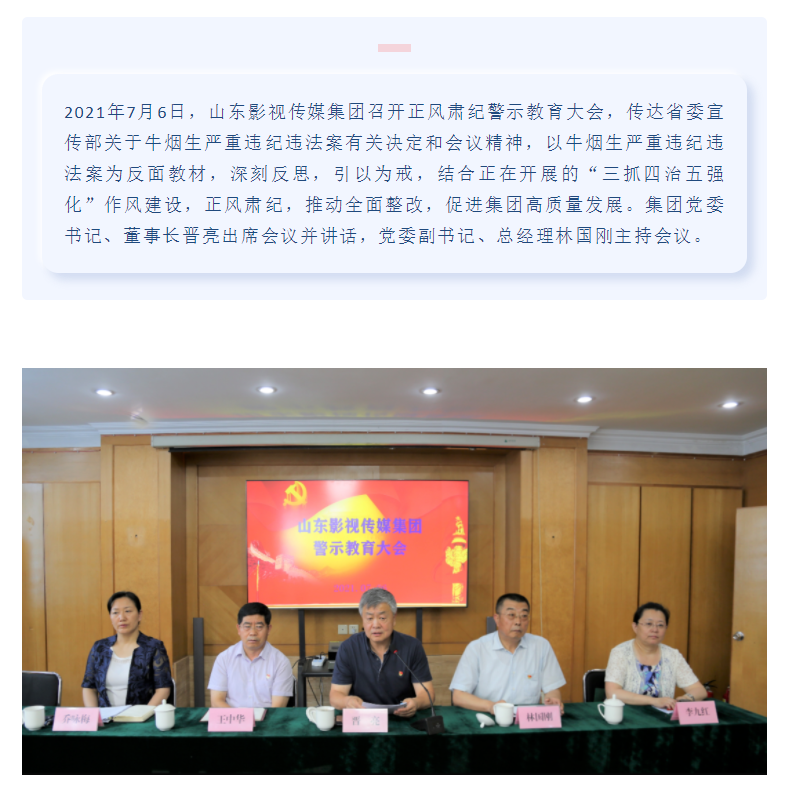 大发彩票平台
召开正风肃纪警示教育大会