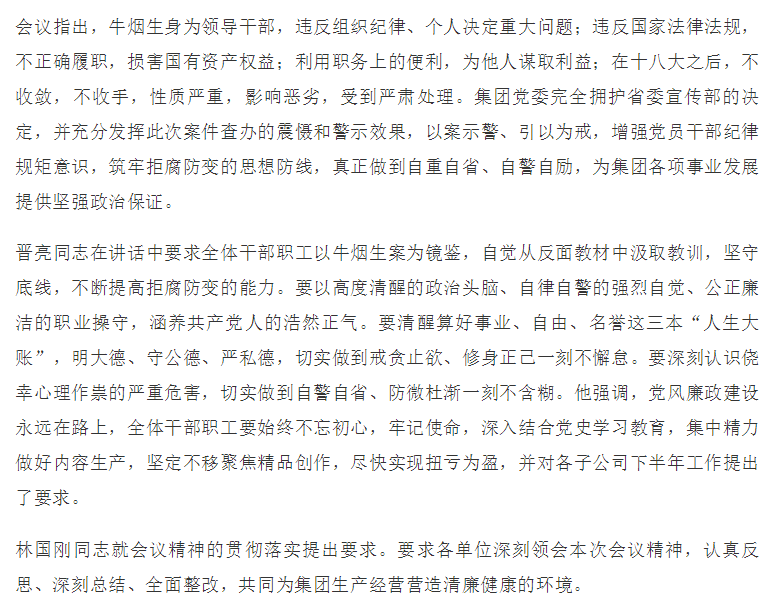 大发彩票平台
召开正风肃纪警示教育大会