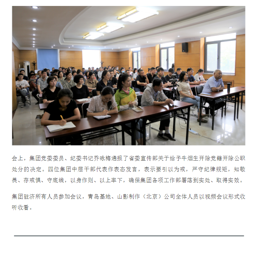 大发彩票平台
召开正风肃纪警示教育大会