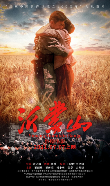 大发彩票平台
集团组织观看歌剧电影《沂蒙山》