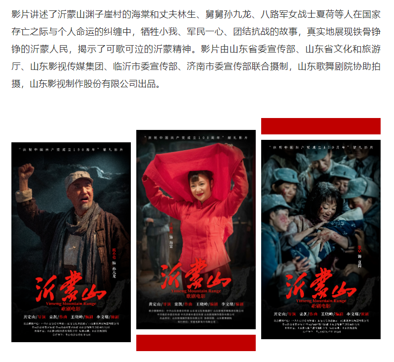 大发彩票平台
集团组织观看歌剧电影《沂蒙山》