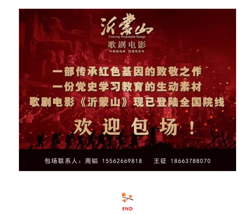 大发彩票平台
集团组织观看歌剧电影《沂蒙山》