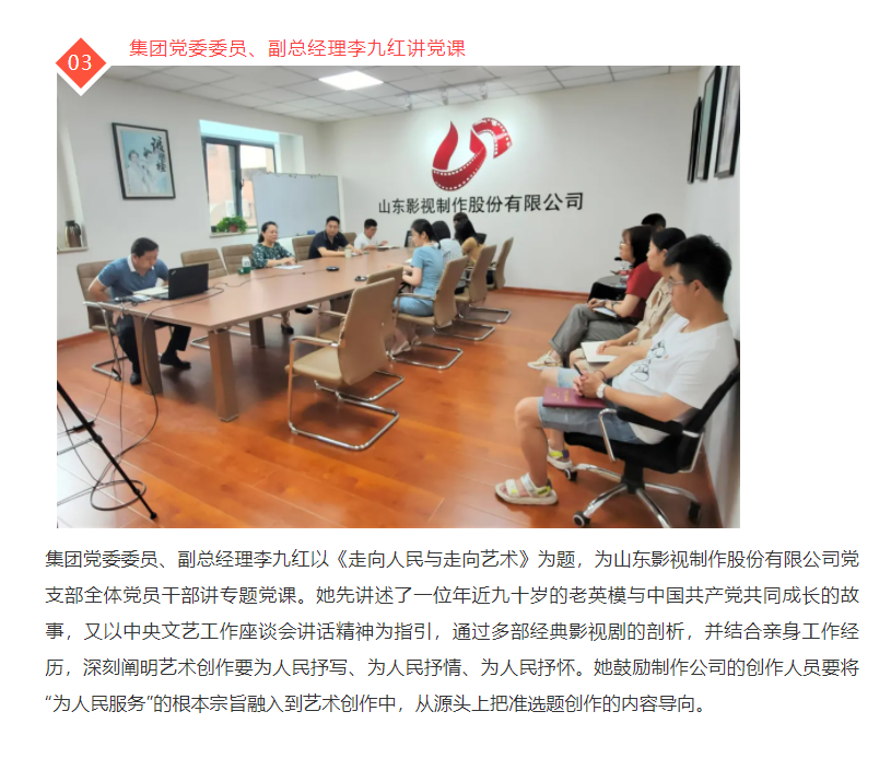 集团领导深入基层讲专题党课 推进党史学习教育走深走实见成效