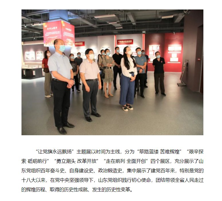 大发彩票平台
集团组织参观庆祝中国共产党成立100周年主题展