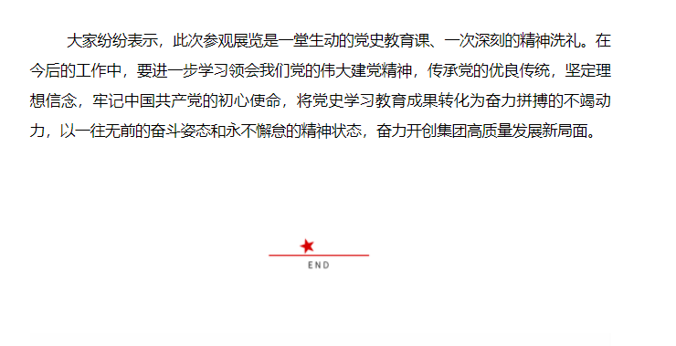 大发彩票平台
集团组织参观庆祝中国共产党成立100周年主题展