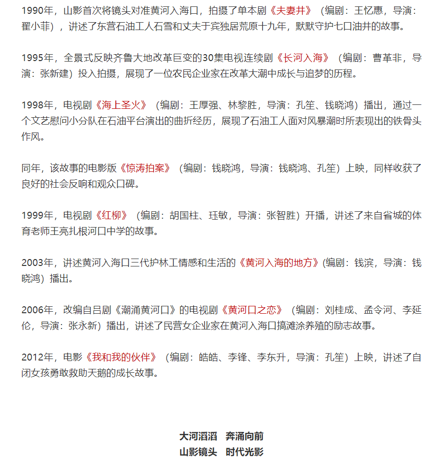 黄河入海流之大发彩票平台
镜头里的时代变迁故事