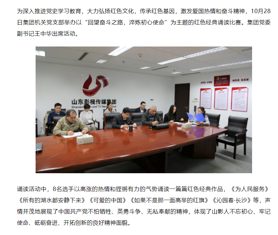 大发彩票平台
集团机关党支部举办红色经典诵读比赛
