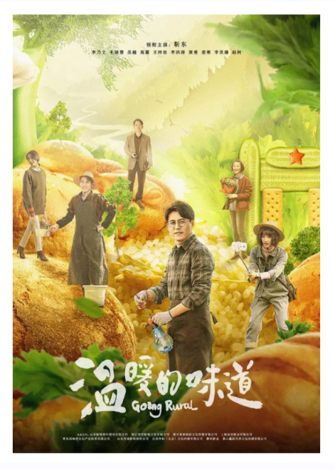 以温暖现实主义之魂描绘乡村振兴之路 电视剧《温暖的味道》安徽卫视开播