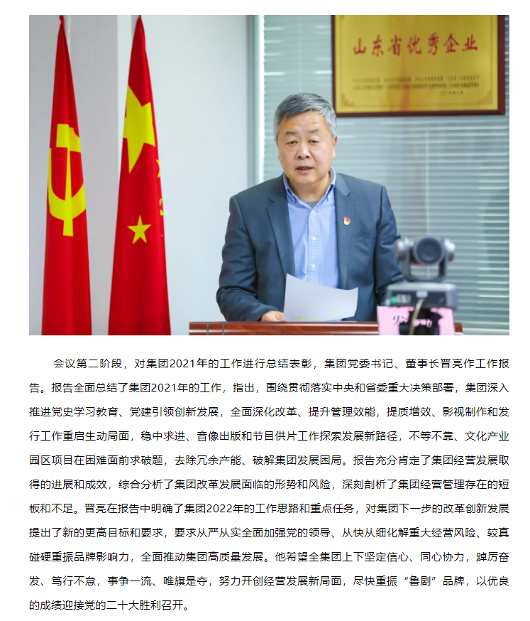 大发彩票平台
召开党史学习教育暨2021年度总结表彰大会