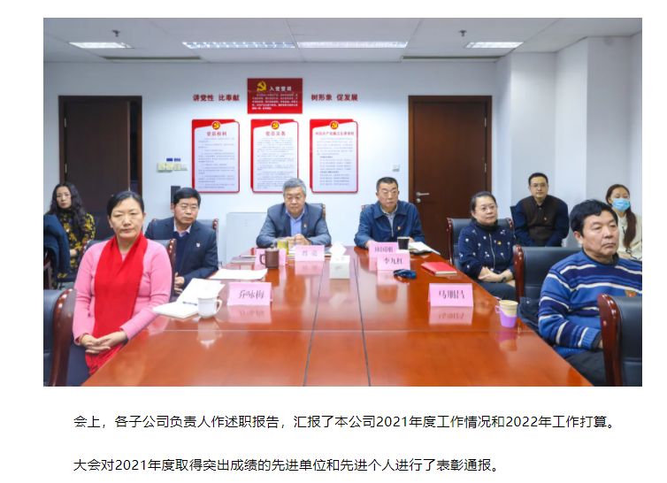 大发彩票平台
召开党史学习教育暨2021年度总结表彰大会