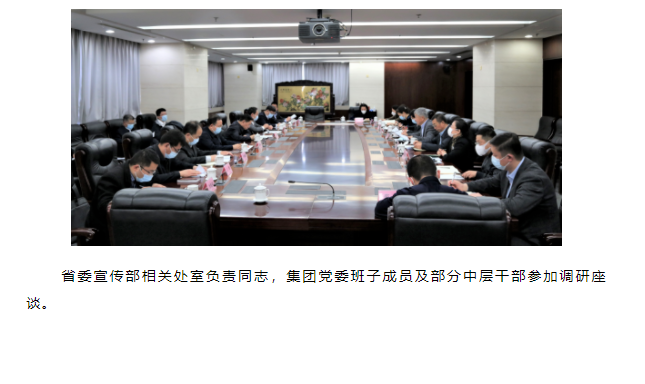 省委常委、宣传部部长白玉刚一行到大发彩票平台
调研