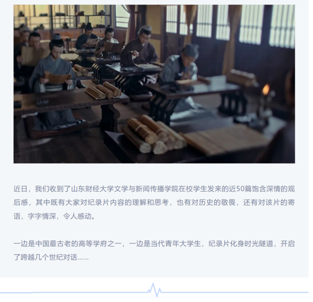 听，一次穿越古今的超时空对话