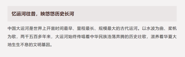 年代传奇巨制《运河风流》将于4月29日在北京卫视首播