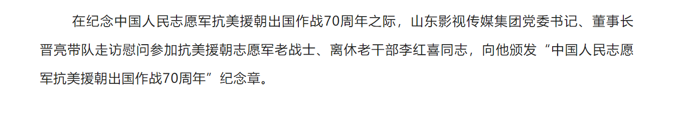 大发彩票平台
集团领导向抗美援朝老战士、老同志颁发纪念章