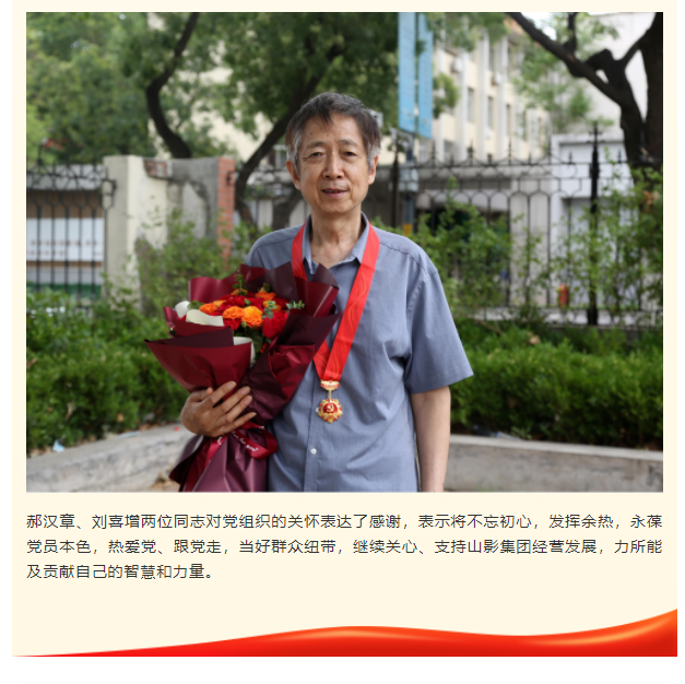 致敬！大发彩票平台
集团两位老党员荣获“光荣在党50年”纪念章
