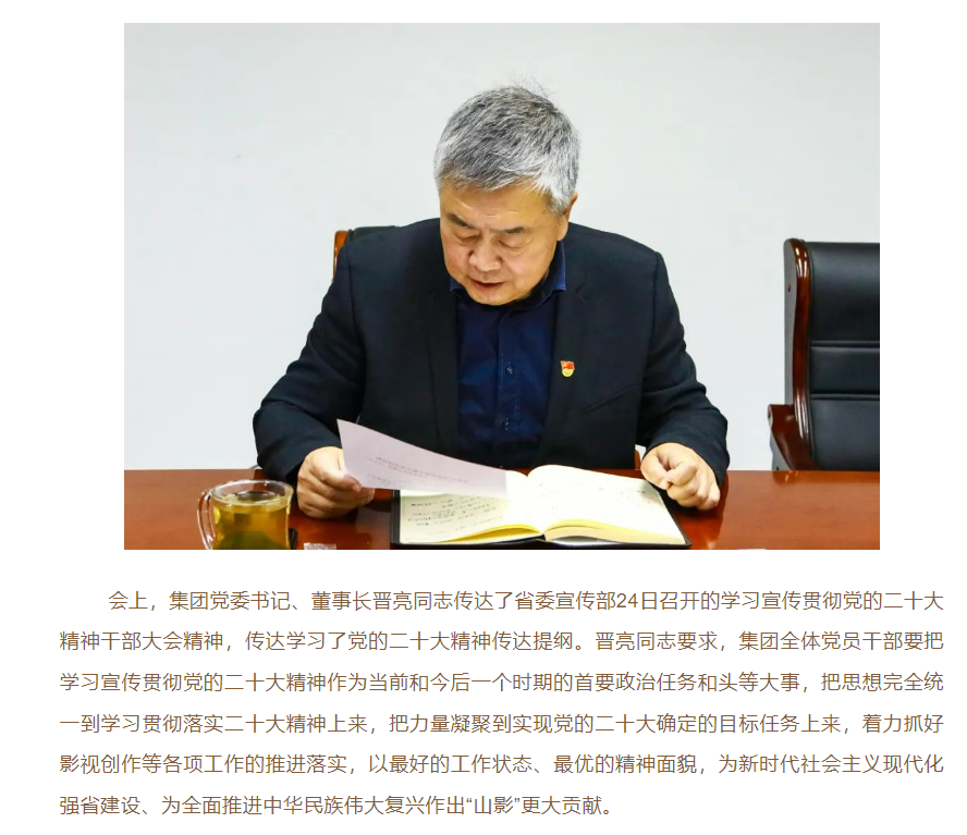 大发彩票平台
集团党委召开学习贯彻党的二十大精神专题会议