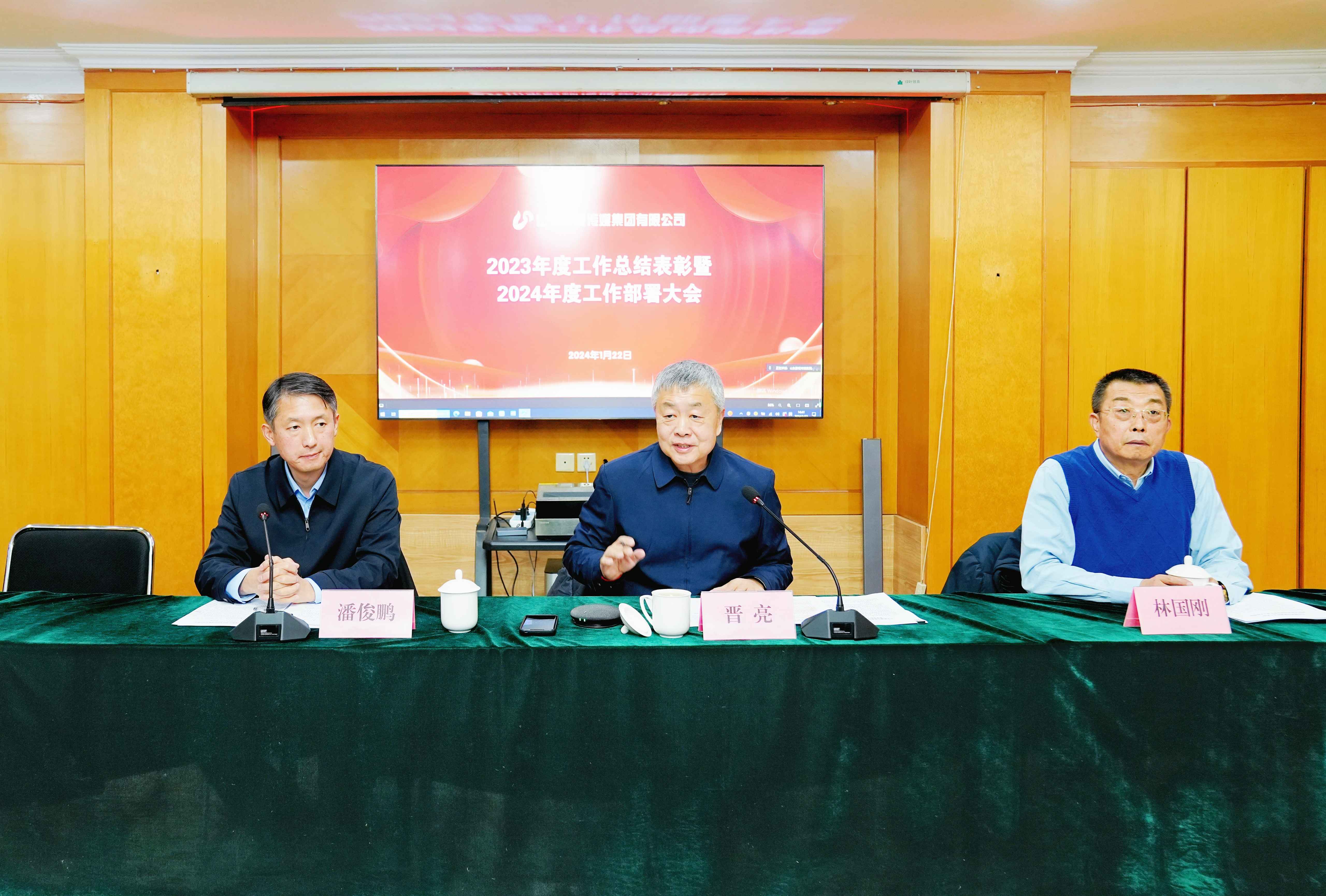 大发彩票平台
召开2023年度工作总结表彰暨2024年度工作部署大会