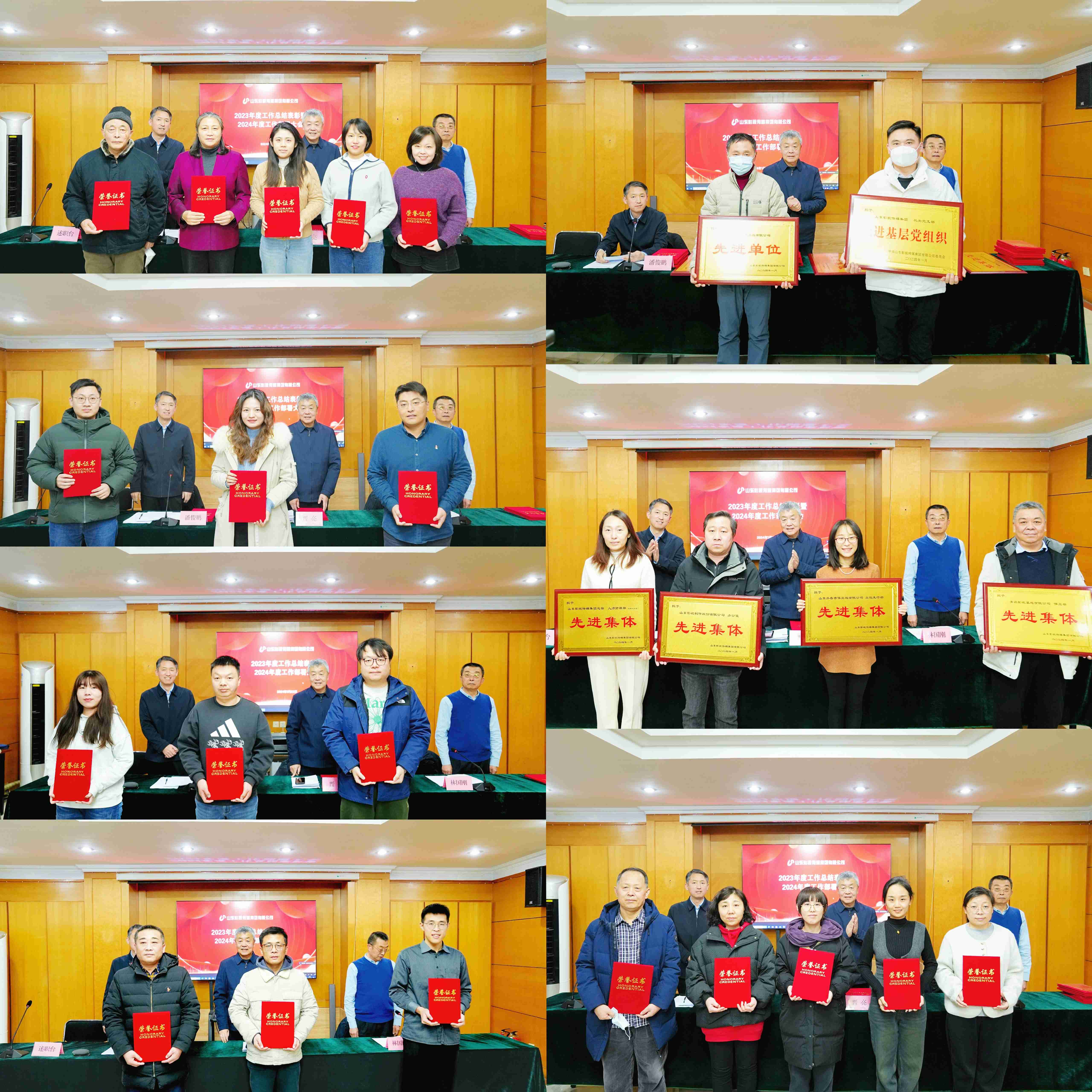 大发彩票平台
召开2023年度工作总结表彰暨2024年度工作部署大会