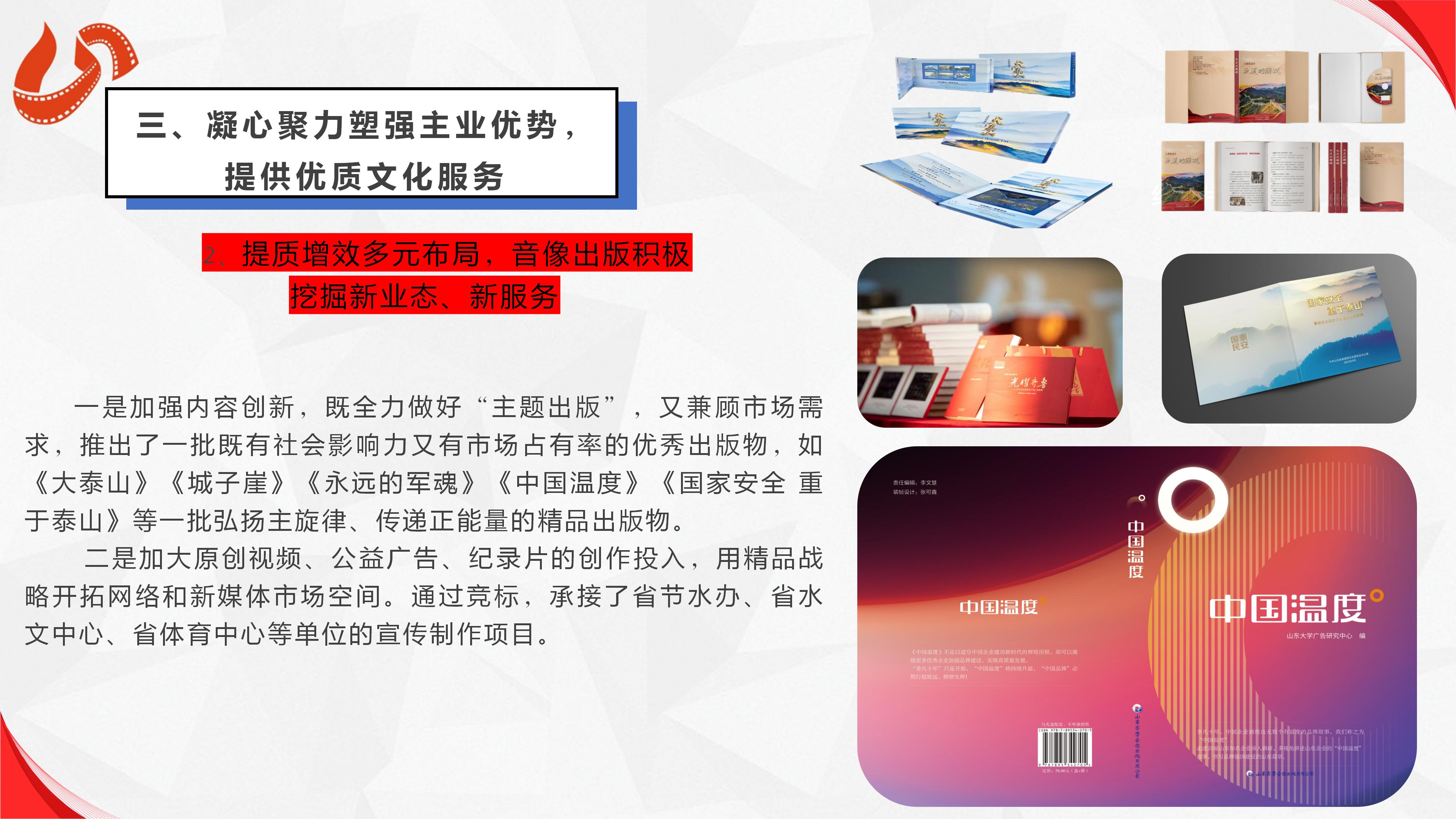 大发彩票平台-大发快三平台
2023年度社会责任报告