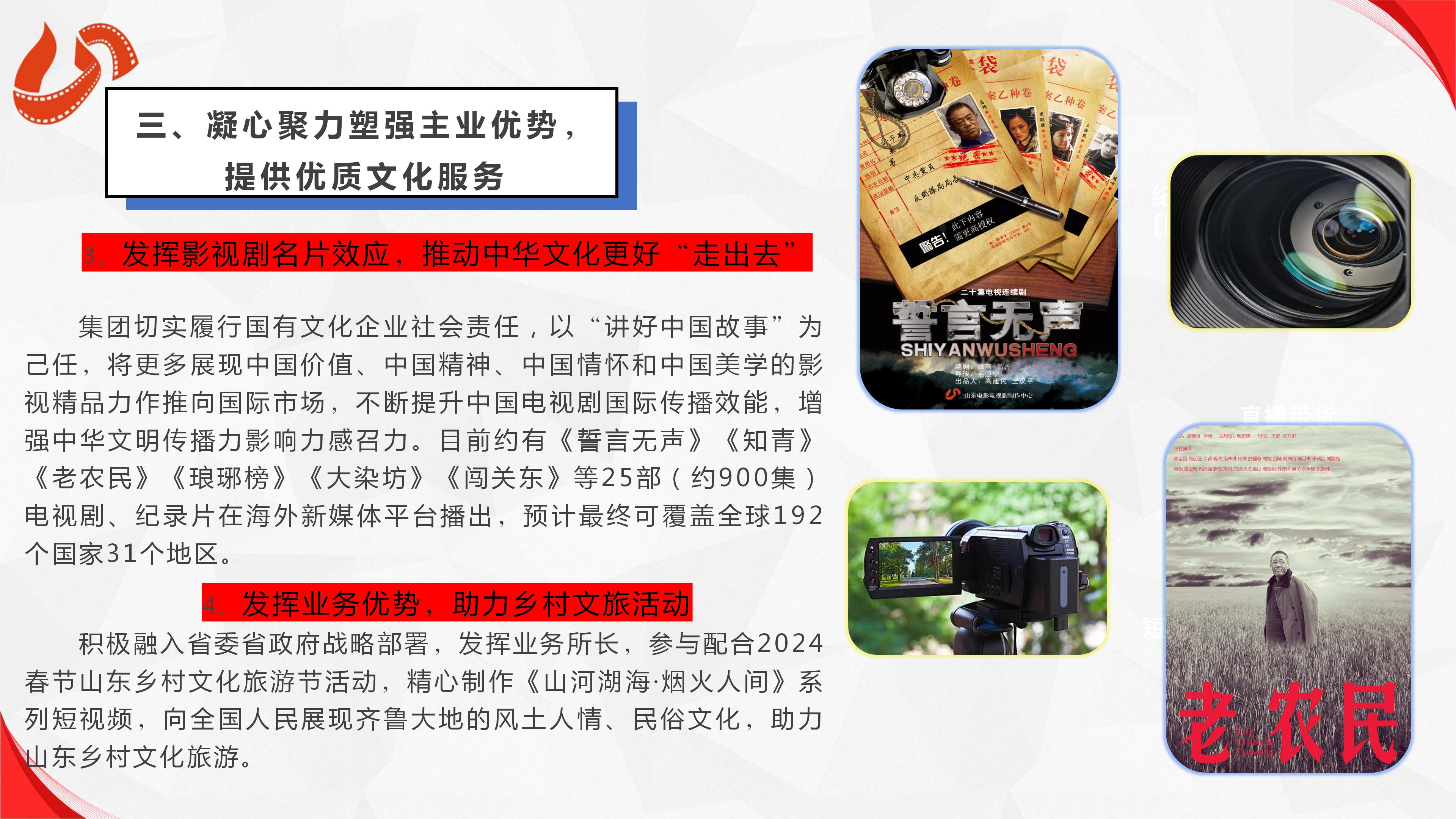 大发彩票平台-大发快三平台
2023年度社会责任报告