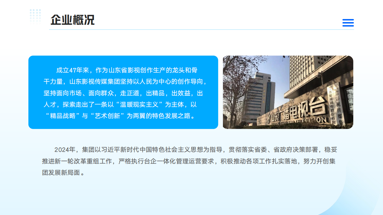 大发彩票平台
2024年度社会责任报告