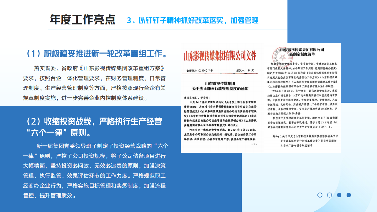 大发彩票平台
2024年度社会责任报告