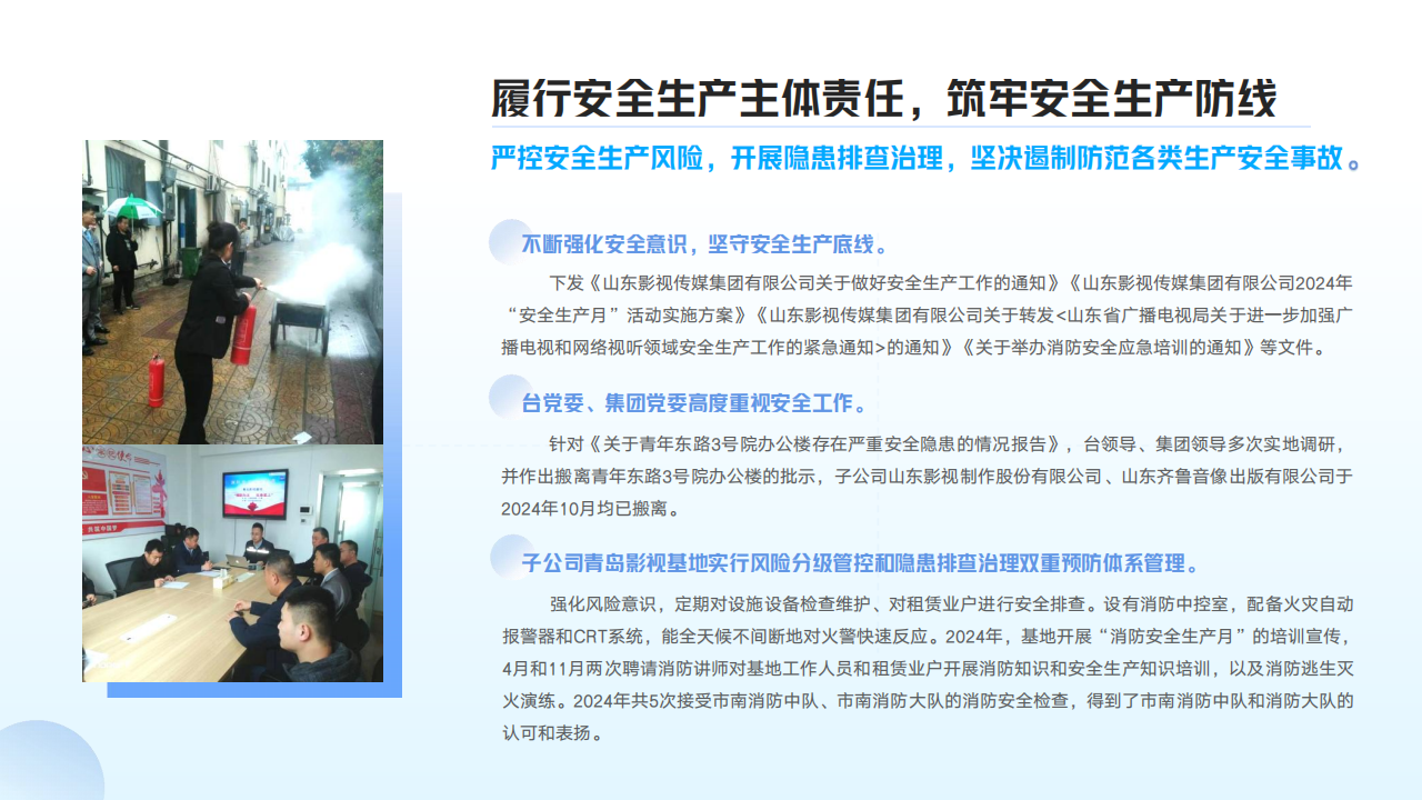 大发彩票平台
2024年度社会责任报告