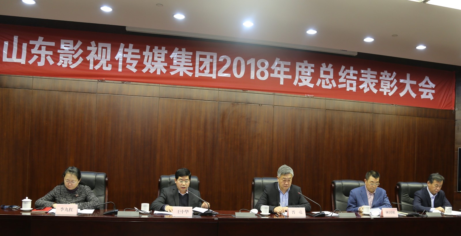 大发彩票平台
集团2018年度总结表彰大会召开