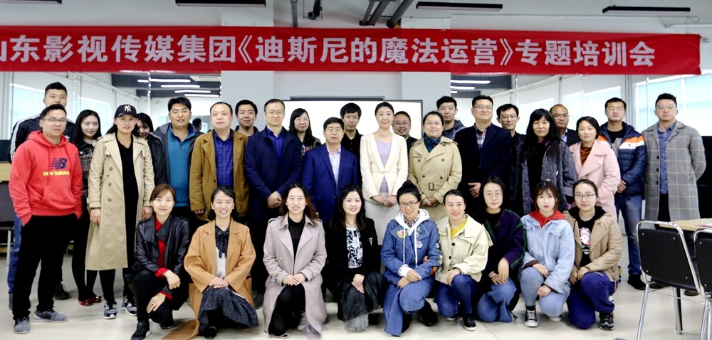 大发彩票平台
集团举行《迪斯尼乐园的魔法运营》专题培训