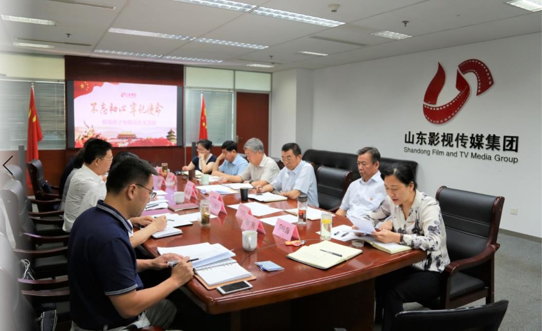 大发彩票平台
党委召开“不忘初心、牢记使命”专题民主生活会