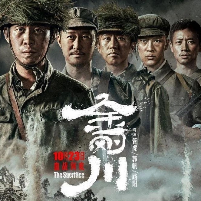 大发彩票平台
组织观看抗美援朝题材电影《金刚川》