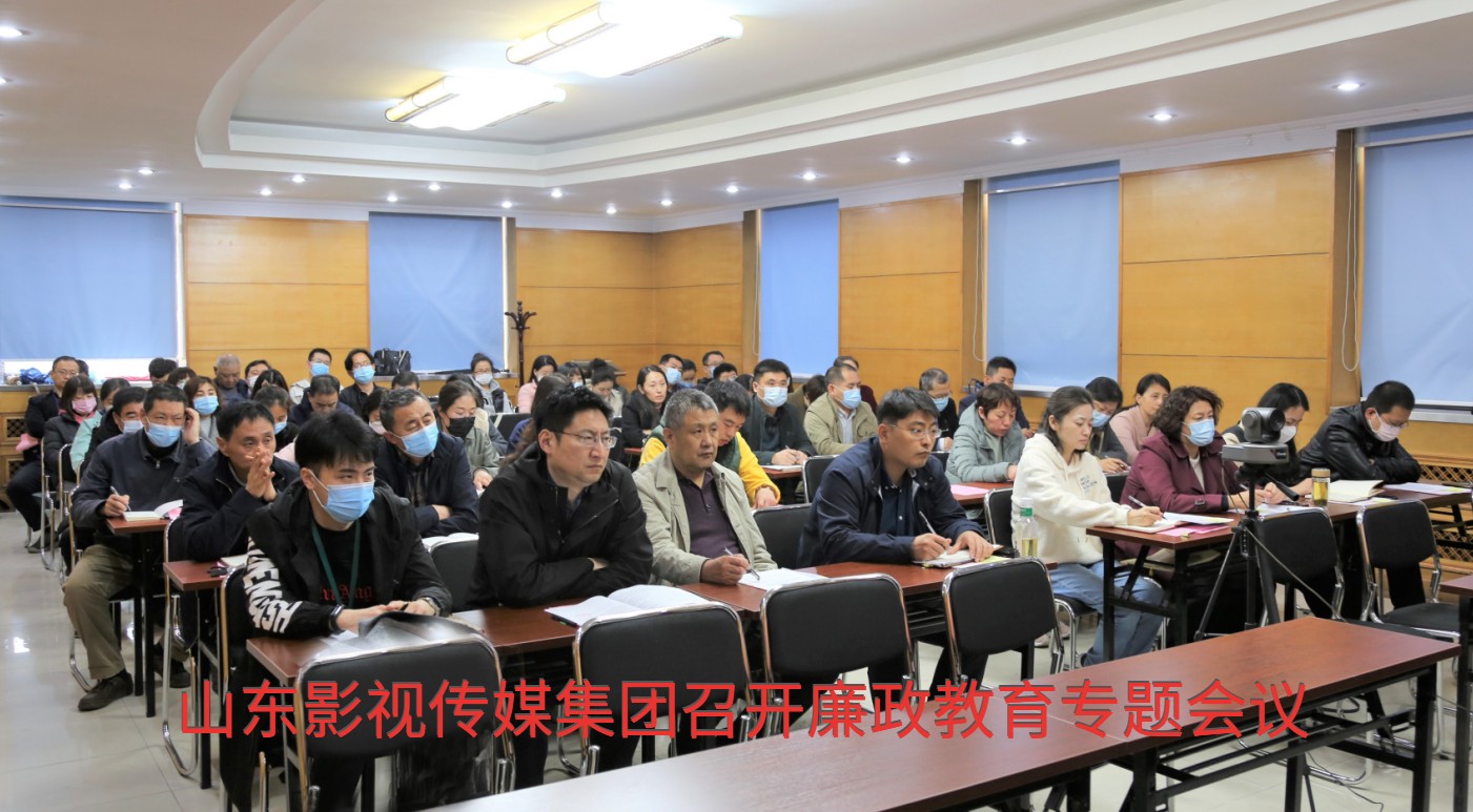 大发彩票平台
召开廉政教育专题会议