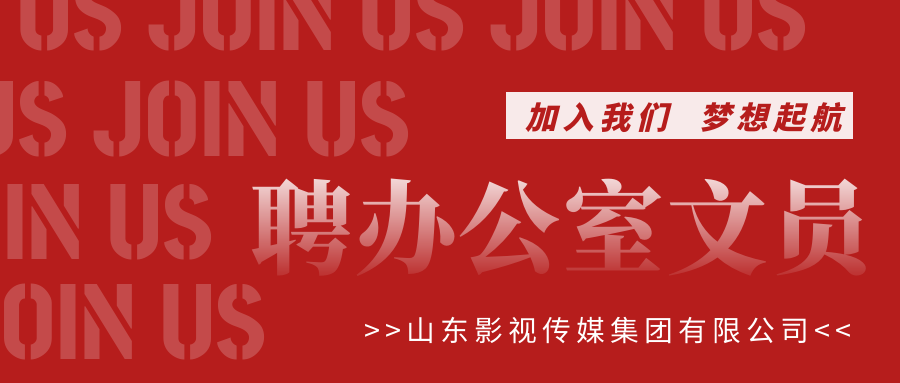 大发彩票平台
集团招聘办公室文员