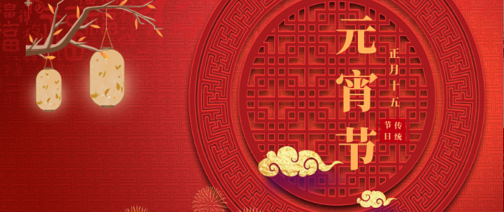 大发彩票平台
集团祝大家元宵节快乐