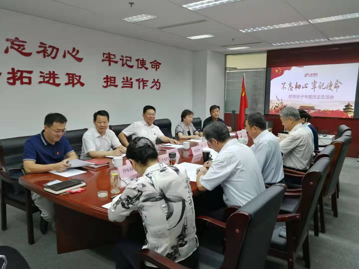 大发彩票平台
党委召开“不忘初心、牢记使命”专题民主生活会