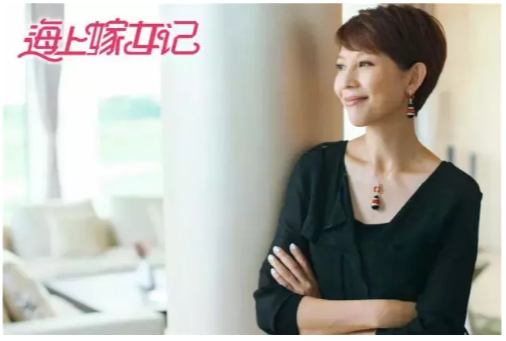 人民日报海外版谈电视剧《海上嫁女记》:当中年女性成为主角 人民日报海外版谈电视剧《海上嫁女记》:当中年女性成为主角