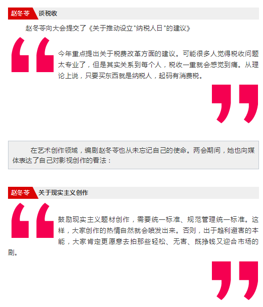全国人大代表、大发彩票平台
金牌编剧赵冬苓两会谈