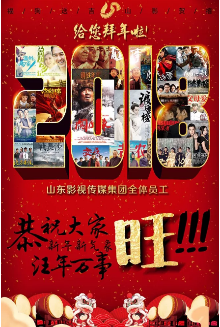 大发彩票平台
集团全体员工给您拜年啦！