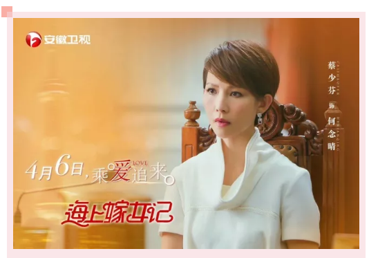 大发彩票平台
集团出品《海上嫁女记》 4月6日安徽卫视首播 大发彩票平台
集团出品《海上嫁女记》 4月6日安徽卫视首播