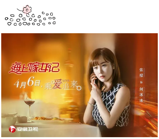 大发彩票平台
集团出品《海上嫁女记》 4月6日安徽卫视首播 大发彩票平台
集团出品《海上嫁女记》 4月6日安徽卫视首播